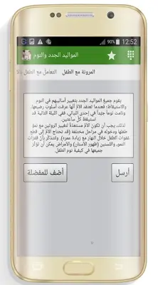 طبيب الأطفال android App screenshot 0